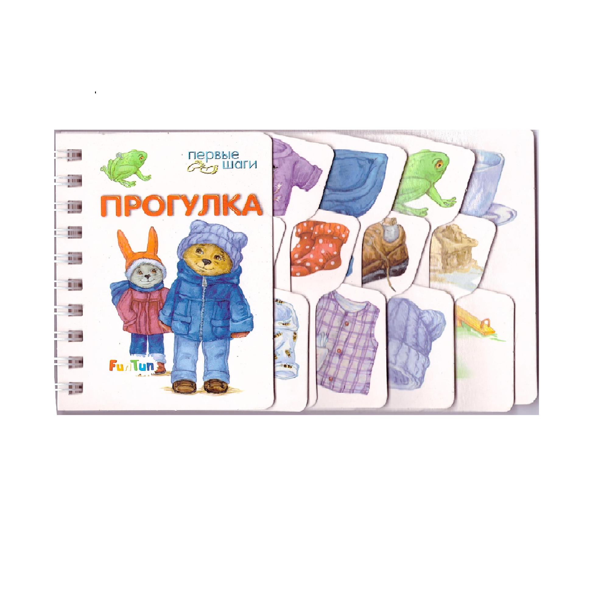 Книга FunTun Прогулка - фото 1