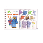 Книга FunTun Прогулка