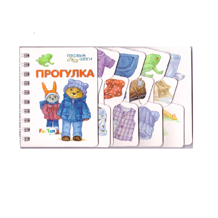 Книга FunTun Прогулка