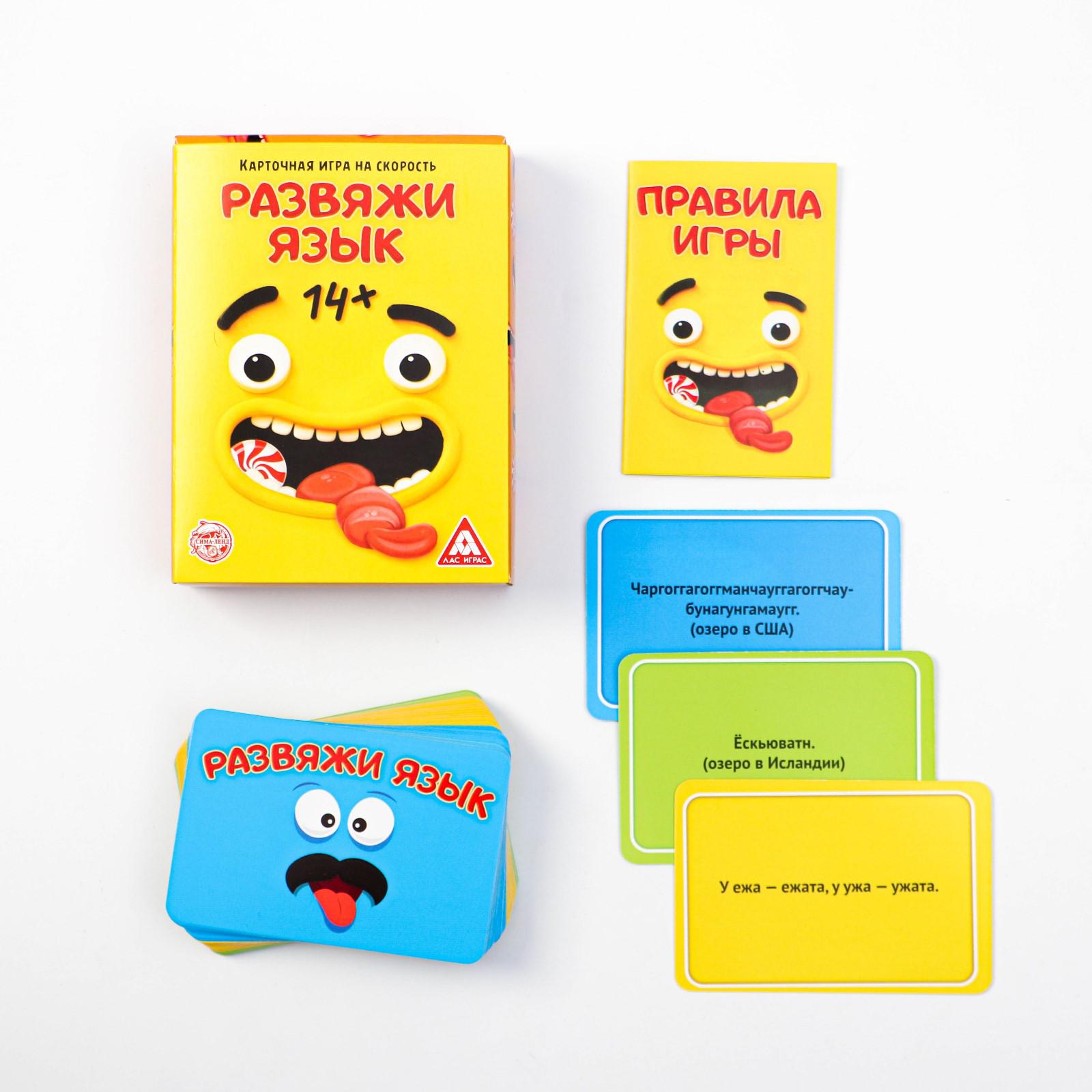 Игра настольная Лас Играс на скорость Развяжи язык купить по цене 398 ₽ в  интернет-магазине Детский мир