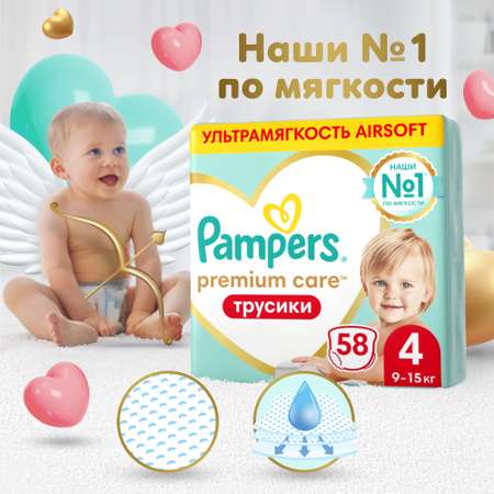 Подгузники-трусики Pampers Premium Care Pants 4 9-15кг 58шт