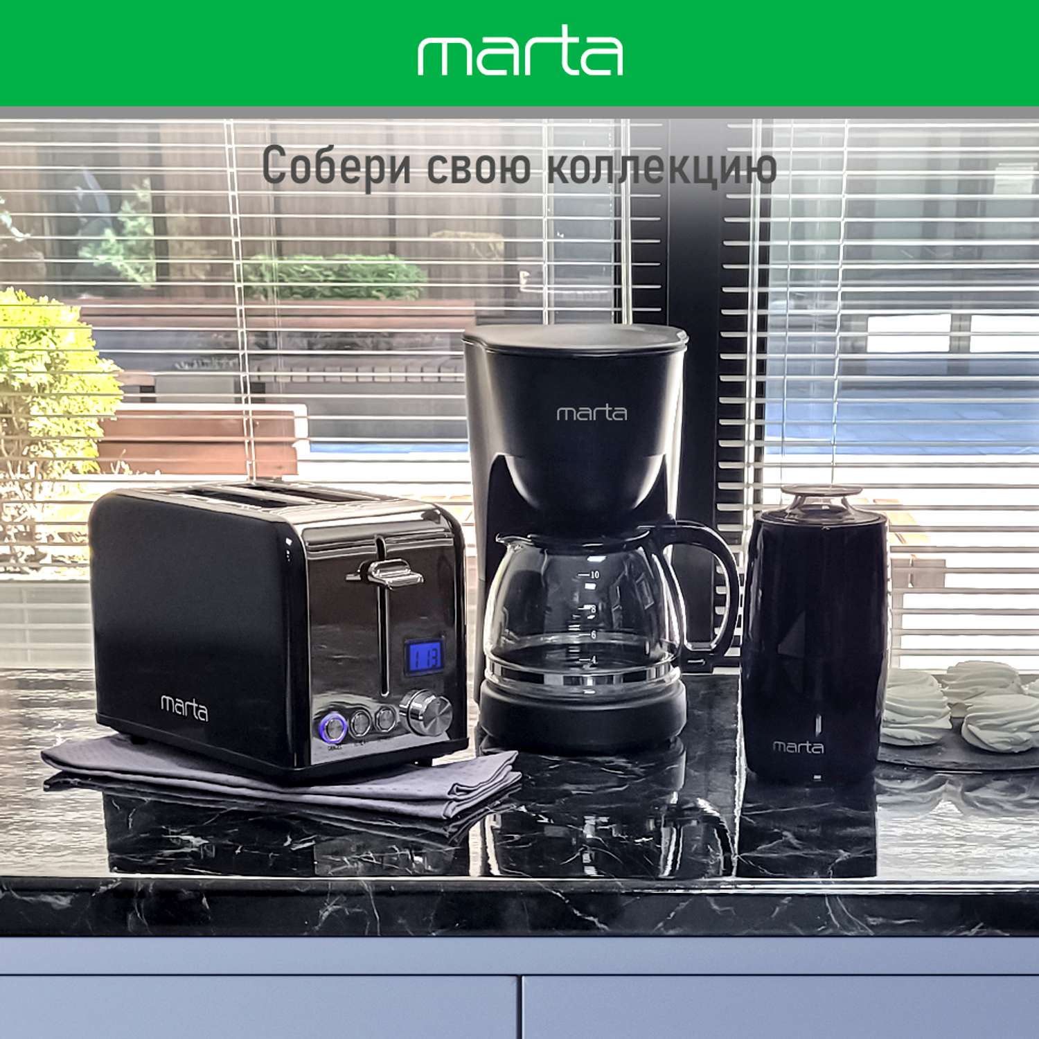 Кофемолка MARTA MT-CG2183A черный - фото 11