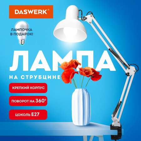 Лампа настольная DASWERK с лампочкой Е27 на струбцине 40 Вт