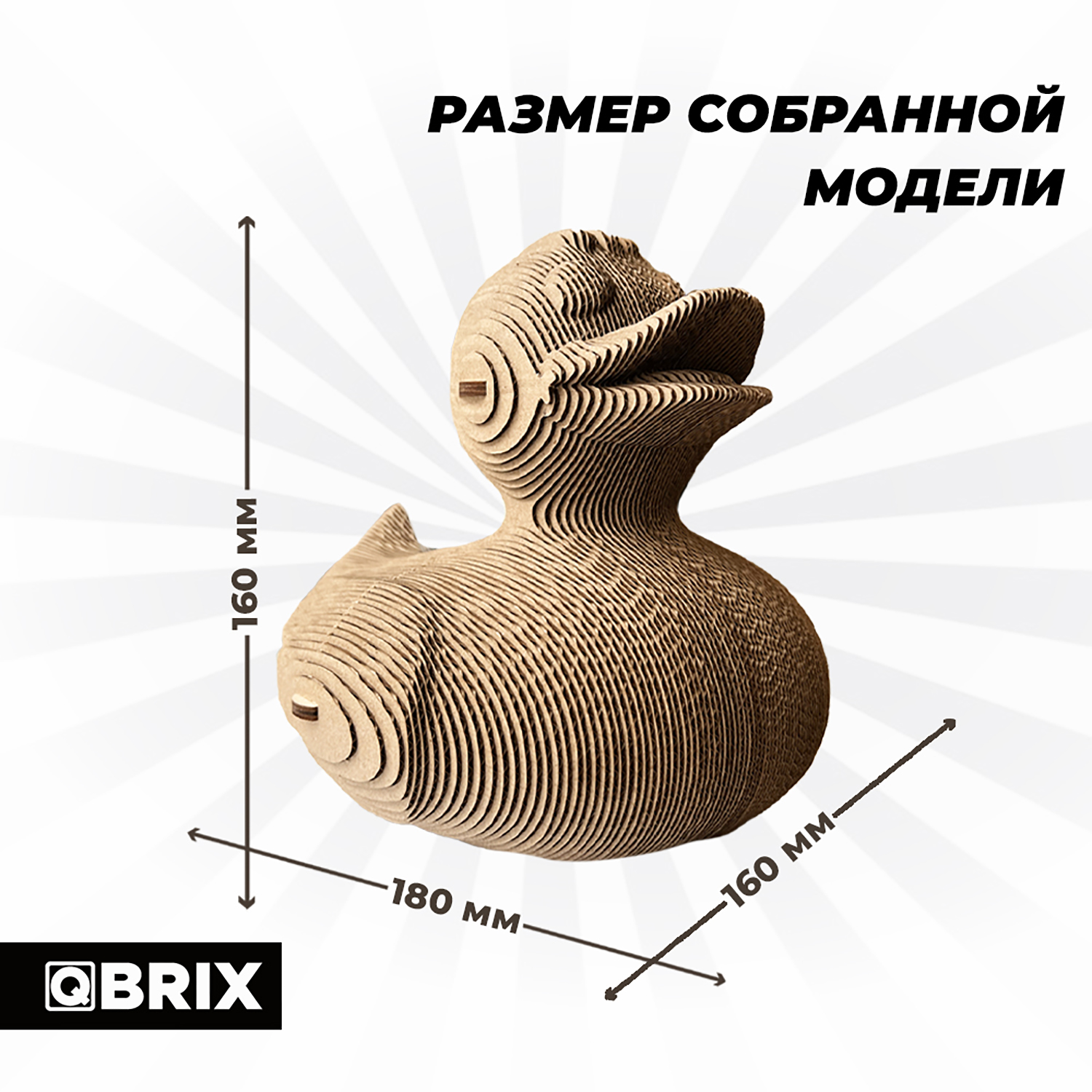 Конструктор 3D QBRIX Утка органайзер 20022