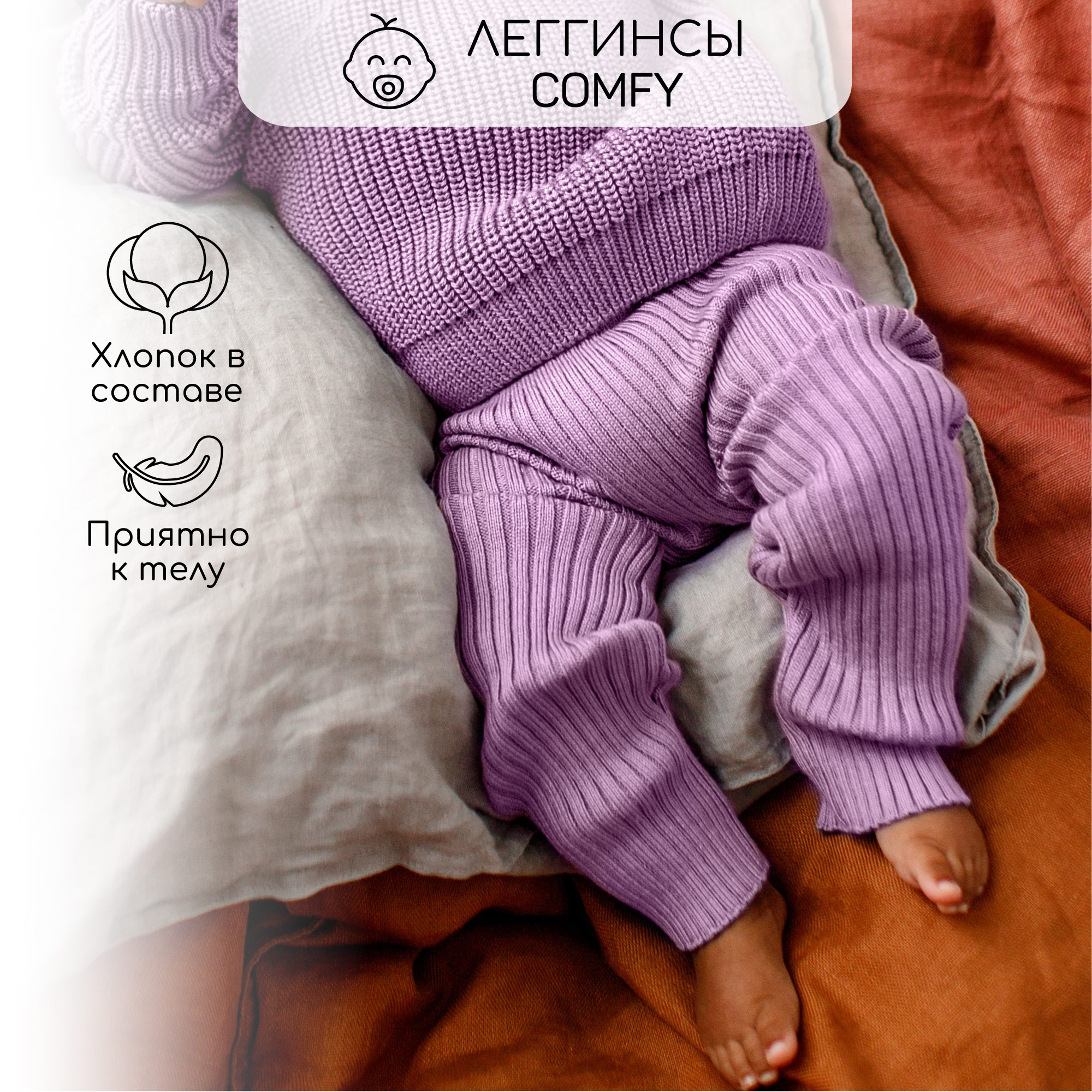 Брюки Amarobaby AB-OD23-PLС6/42 - фото 3