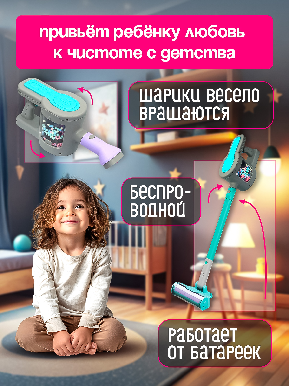 Детский пылесос игрушечный SHARKTOYS вертикальный беспроводной ручной - фото 3