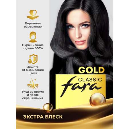 Краска для волос FARA стойкая Classic Gold 501 черный 2.0