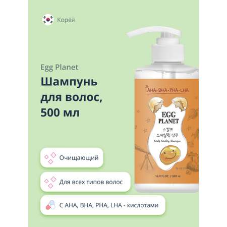 Шампунь Egg Planet с кислотами 500 г