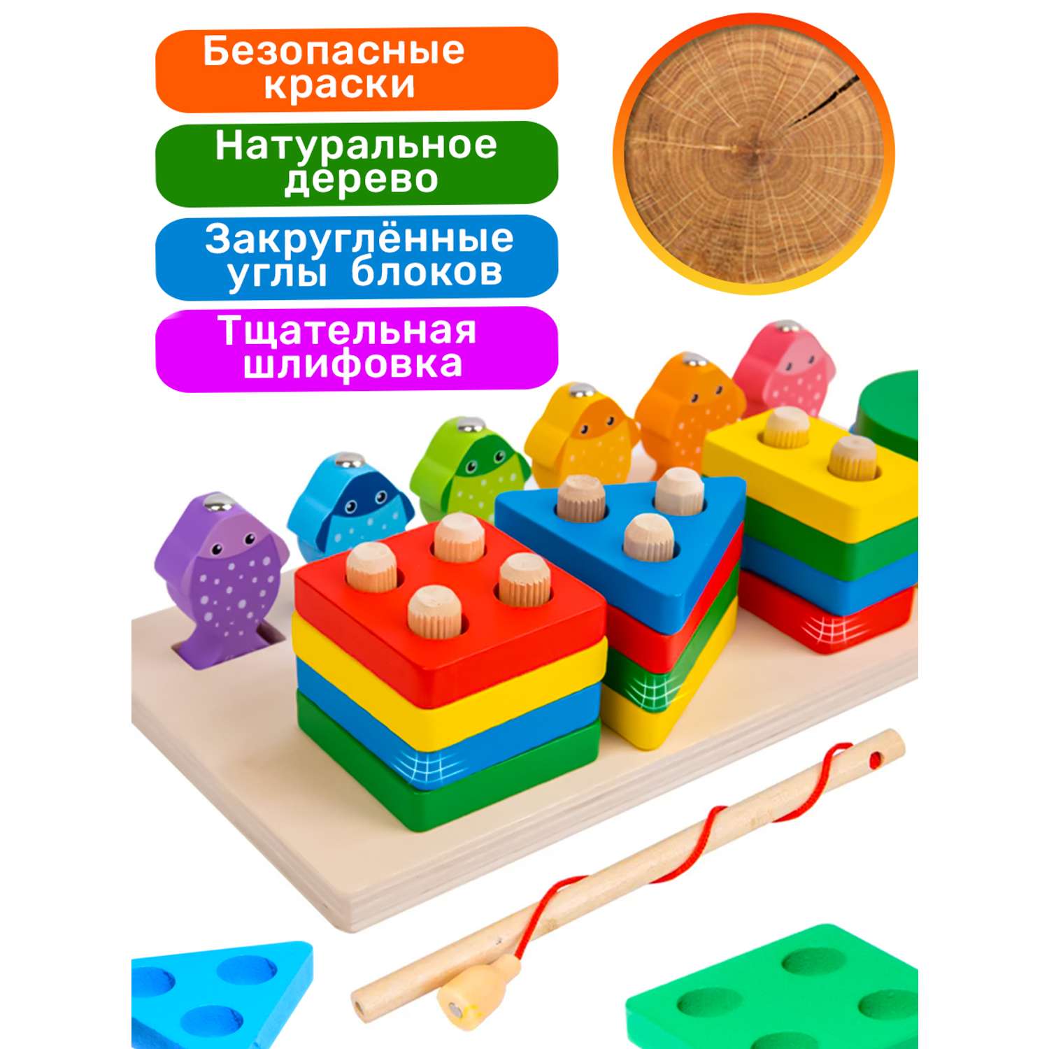 Сортер BONNY CAT Деревянная игрушка Разноцветные пирамидки и магнитная рыбалка 2 в 1 - фото 10