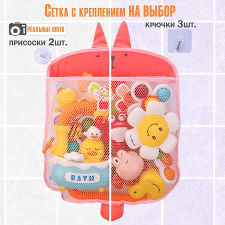 Сетка для хранения игрушек Chilink в ванную