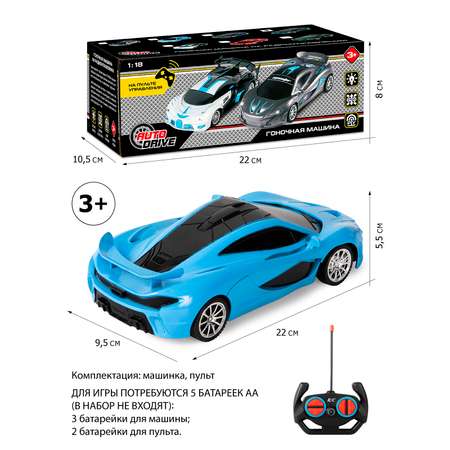 Автомобиль РУ AUTODRIVE Гоночный 1:18