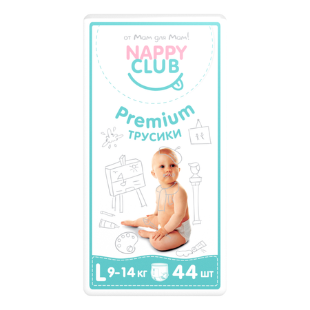 Подгузники-трусики NappyClub Premium L 9-15 кг 44 шт