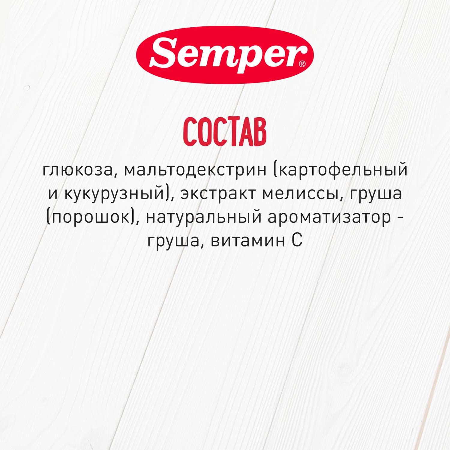 Чай Semper мята лимонная-груша гранулированный 200г с 5месяцев - фото 6