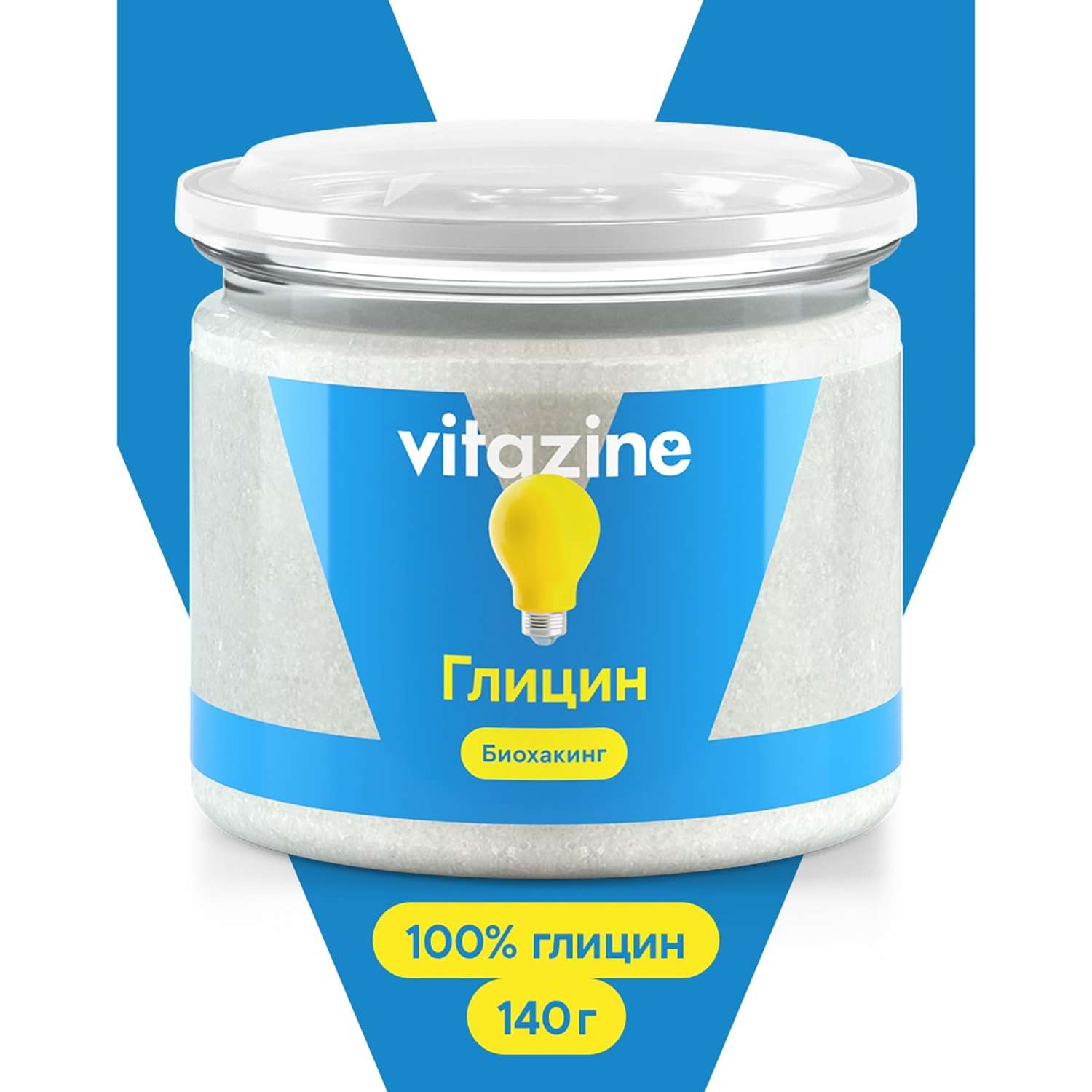 Добавка пищевая Vitazine глицин 140г - фото 2