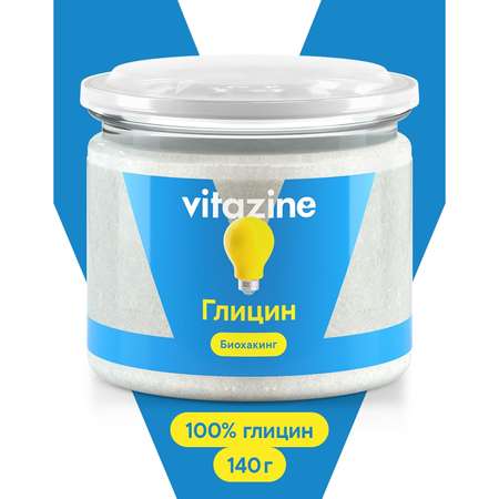 Добавка пищевая Vitazine глицин 140г