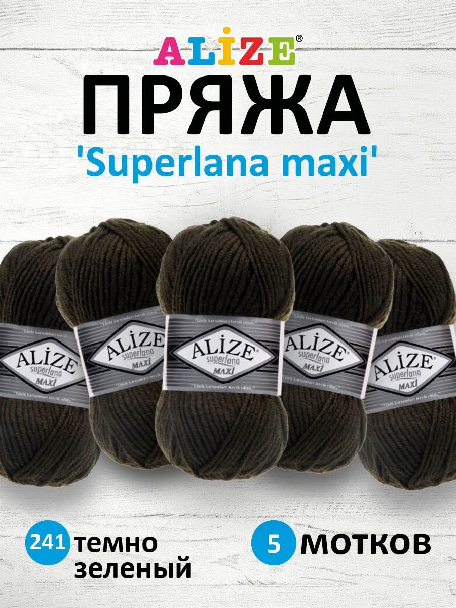 Пряжа Alize полушерстяная мягкая теплая Superlana maxi 100 гр 100 м 5 мотков 241 темно-зеленый - фото 1