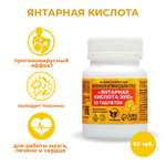 Янтарная кислота Vitamuno Экотекс 50 таблеток