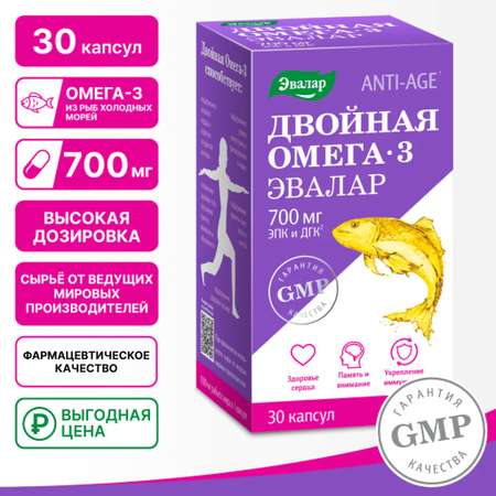 БАД Эвалар Двойная Омега-3 700 мг 30 капсул