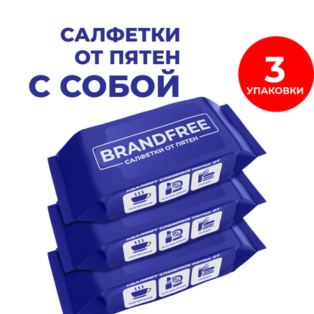 Набор влажных салфеток BRANDFREE для отбеливания и удаления пятен 24 шт 8х3