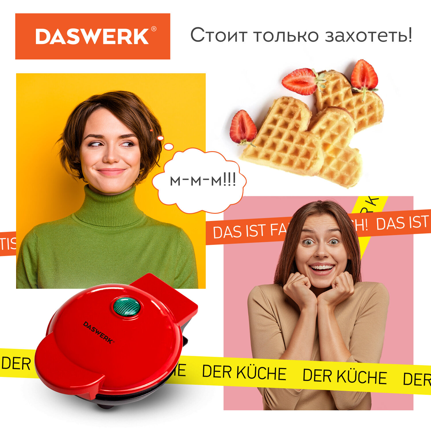 Вафельница DASWERK бутербродница электрическая для венских вафель сердечек - фото 7