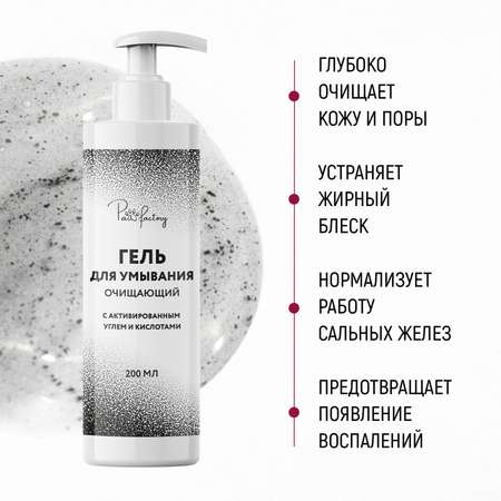 Гель PAW FACTORY 200 мл