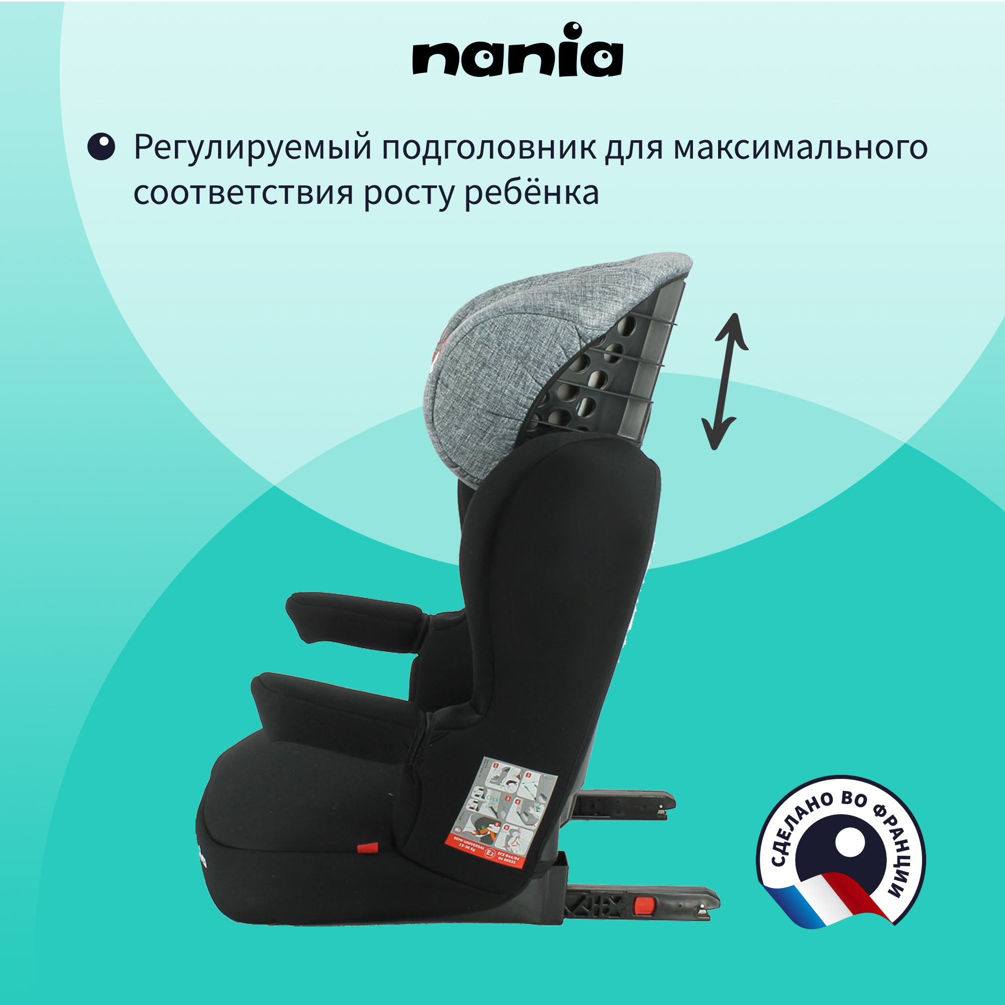 Детское автокресло Nania RWAY EASYFIX Tech Silver - фото 6