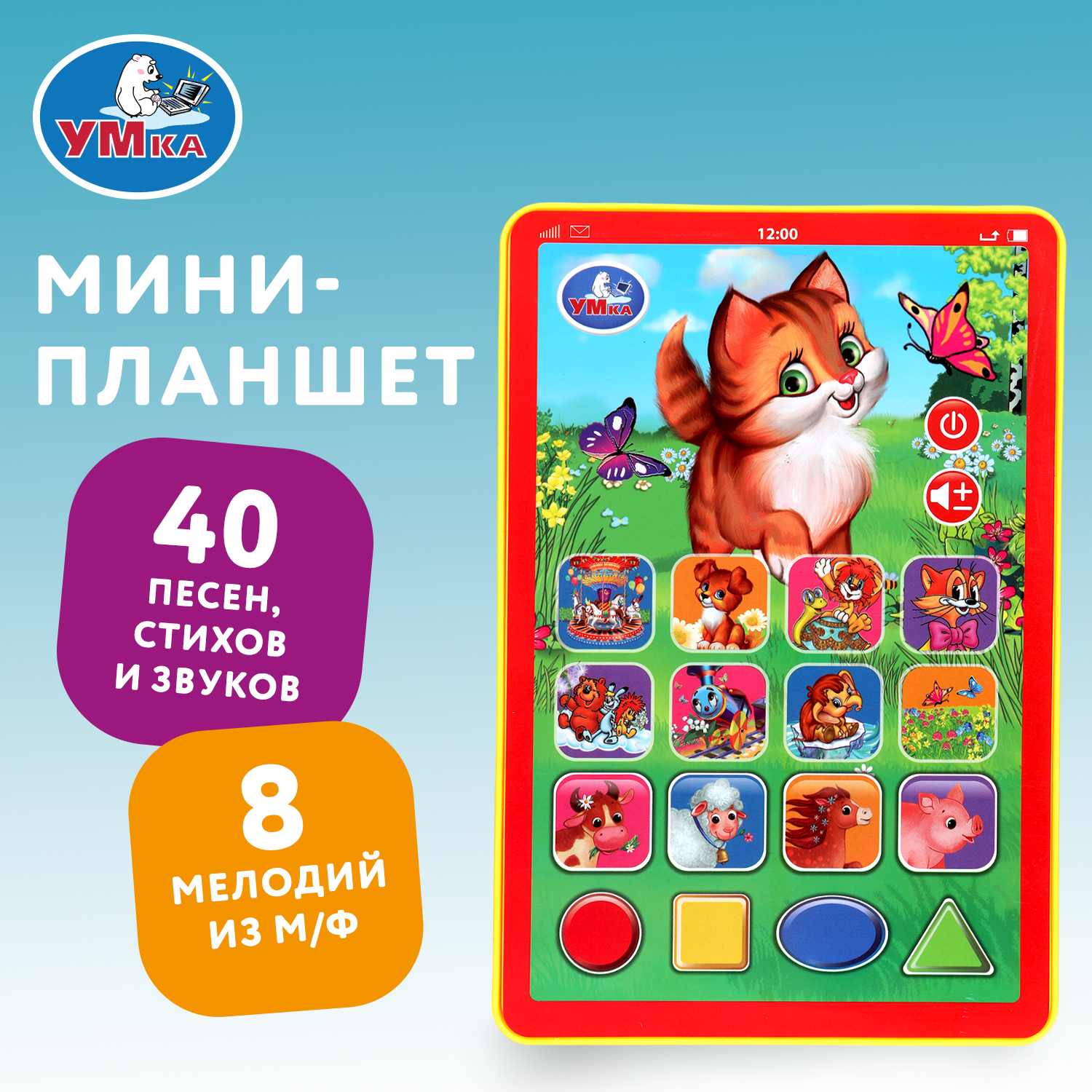 Игрушка УМка Планшет Обучающая 394536 - фото 1