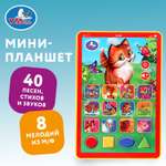 Игрушка УМка Планшет Обучающая 394536