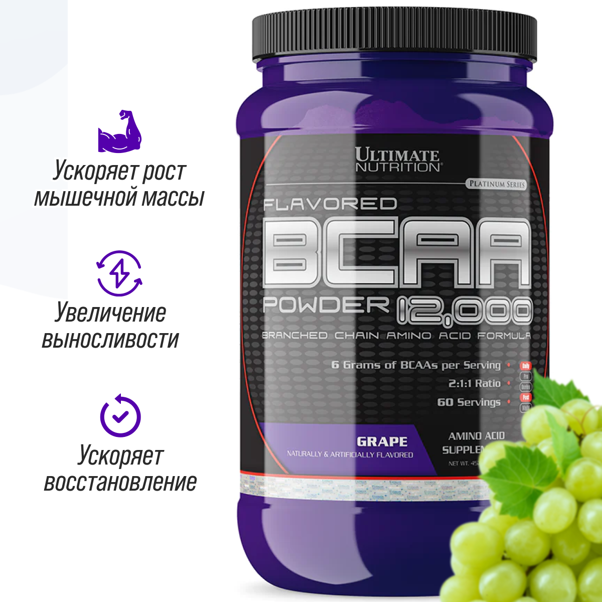 Bcaa Ultimate Nutrition 12000 457 г виноград - фото 1