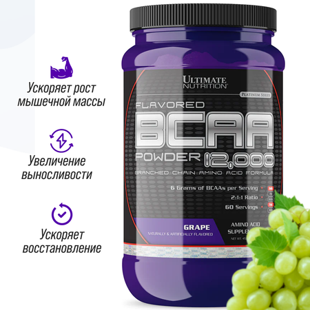 Bcaa Ultimate Nutrition 12000 457 г виноград