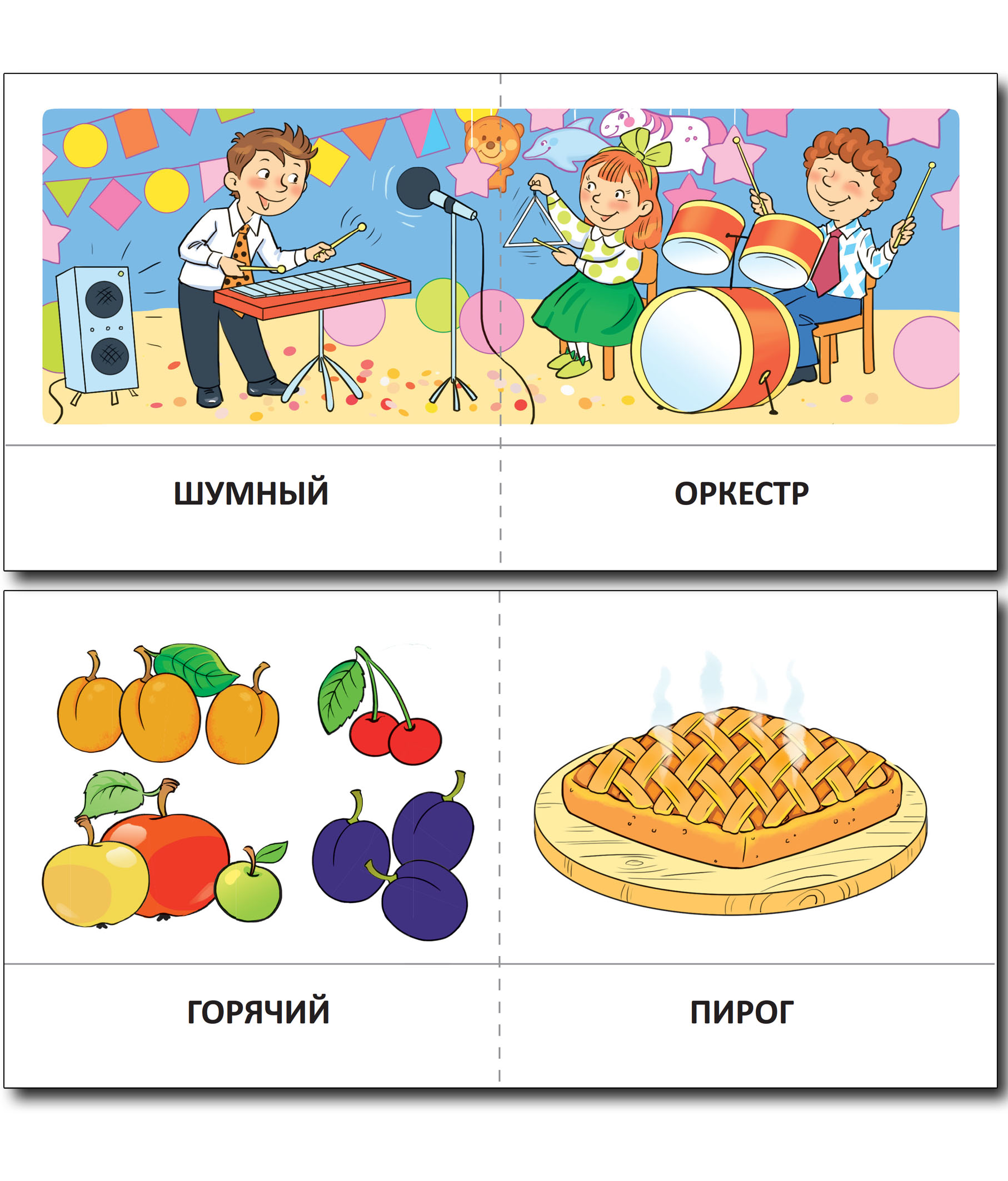 Диагностические карточки Набор карточек с рисунками. Цвет. Форма. Величина, 24 шт.