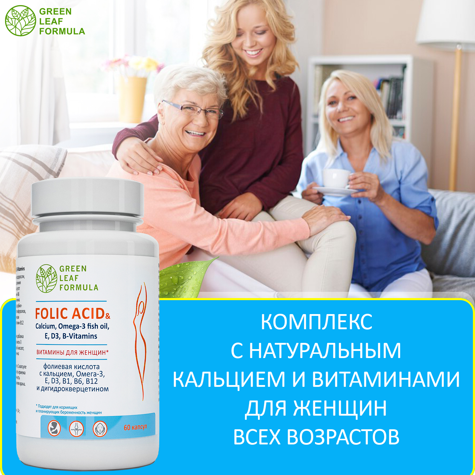 Набор Green Leaf Formula Железо витамины и Фолиевая кислота для беременных и кормящих женщин 90 капсул - фото 15