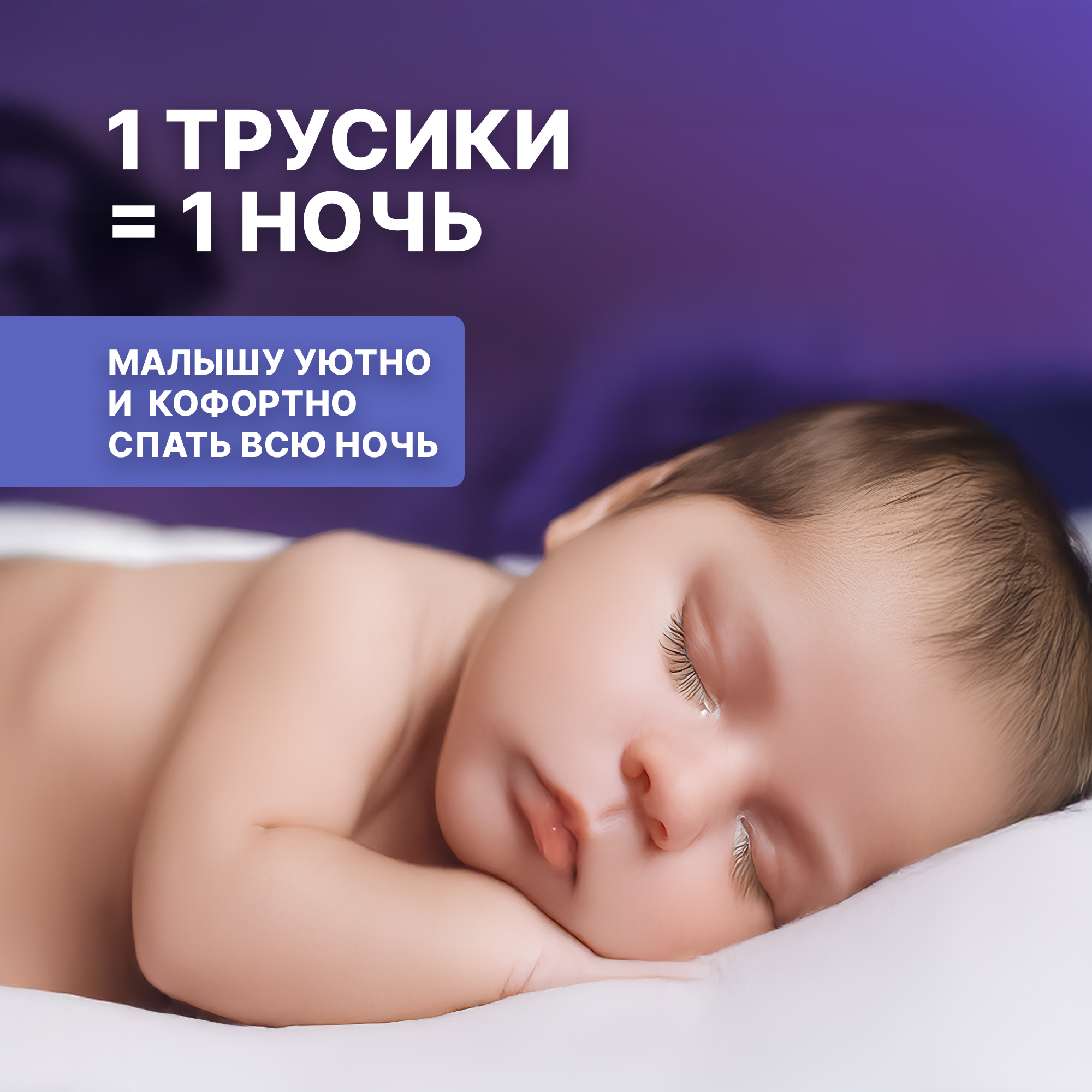 Подгузники-трусики MyKiddo Night L 9-14 кг 2 упаковки по 18 штук - фото 10