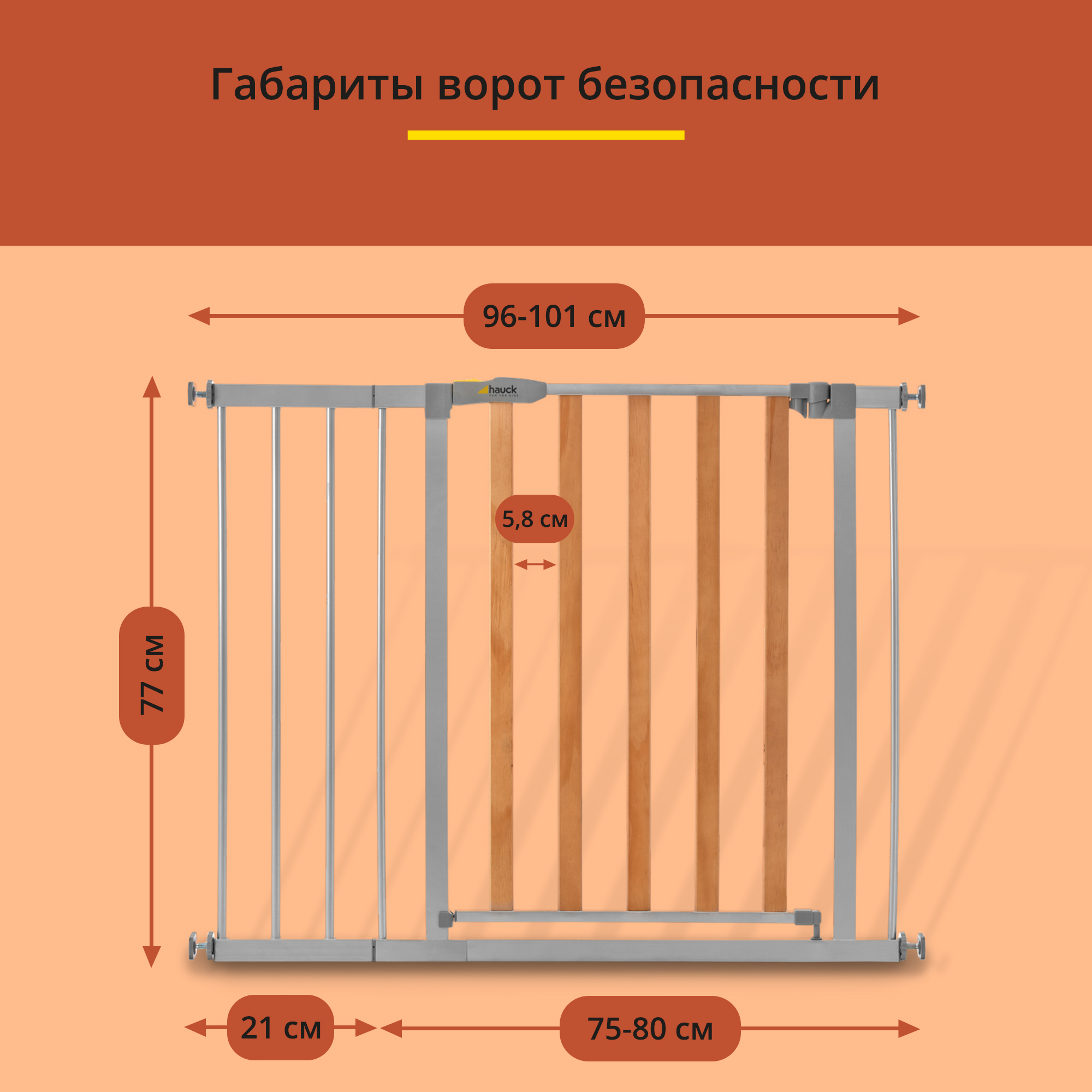 Ворота безопасности Hauck Woodlock 2 с секцией 21 см silver - фото 11