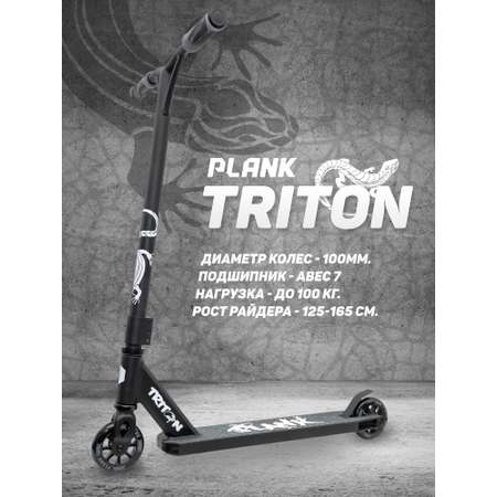 Трюковой самокат Plank Triton