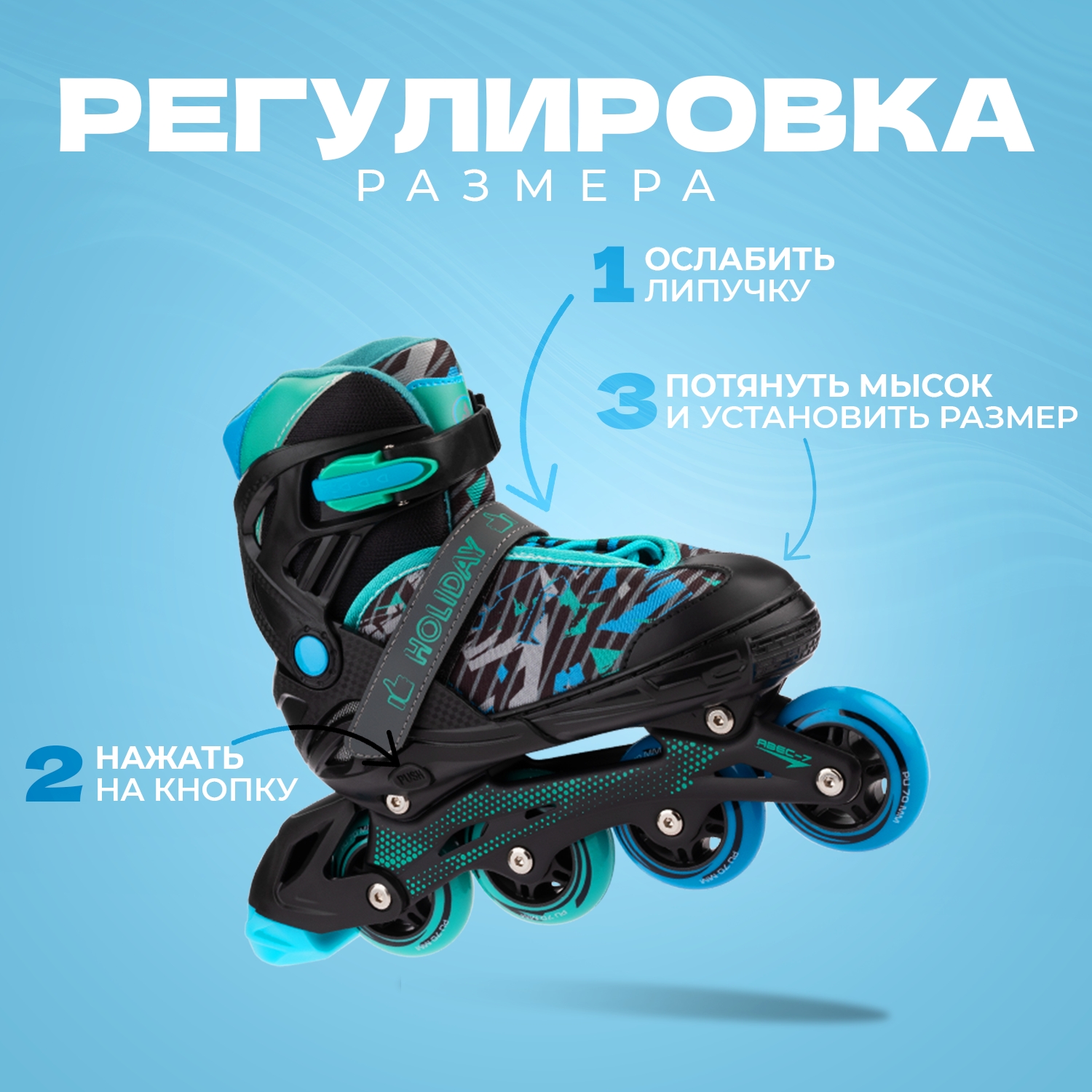 Раздвижные роликовые коньки JustEnergy Holiday Blue L 38-41 - фото 4