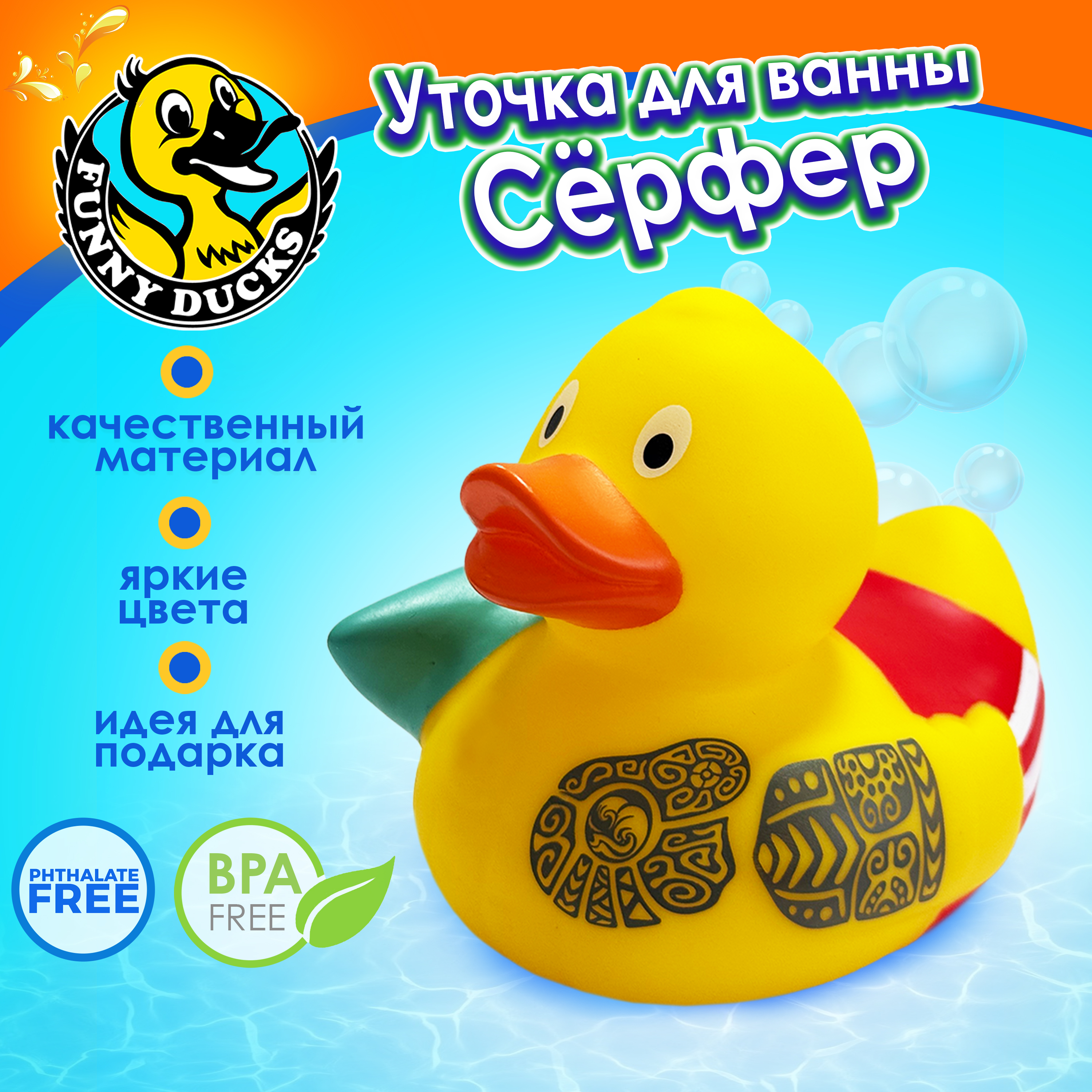 Игрушка для купания Funny ducks Серфер уточка 1335 - фото 1