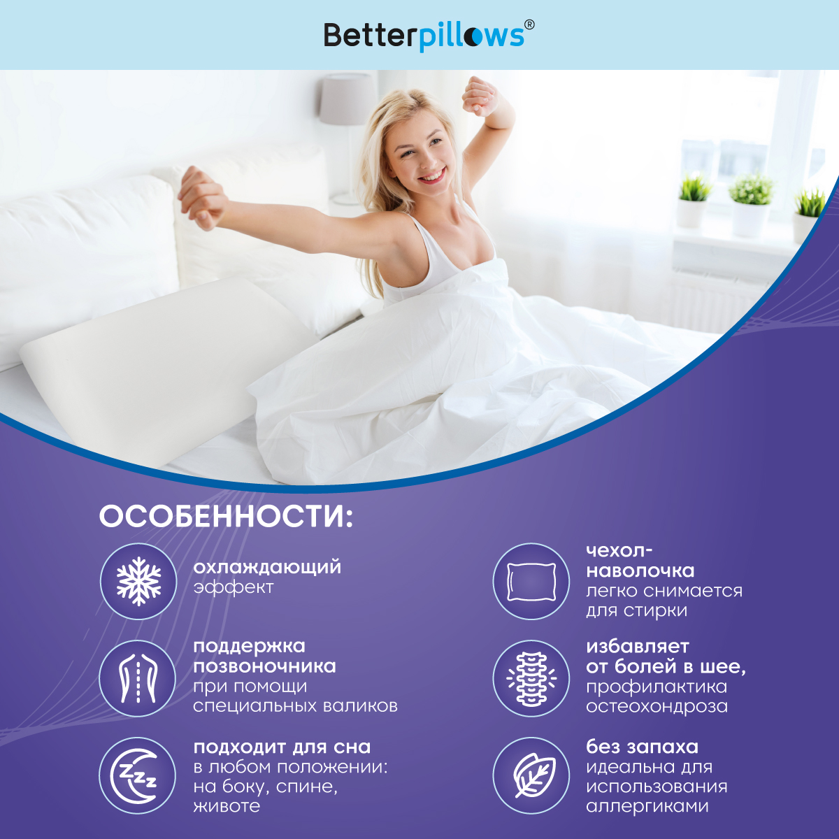 Подушка ортопедическая с гелем Betterpillows BP54233 - фото 3