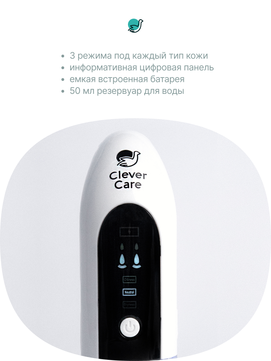 Вакуумный очиститель пор CleverCare белый - фото 5