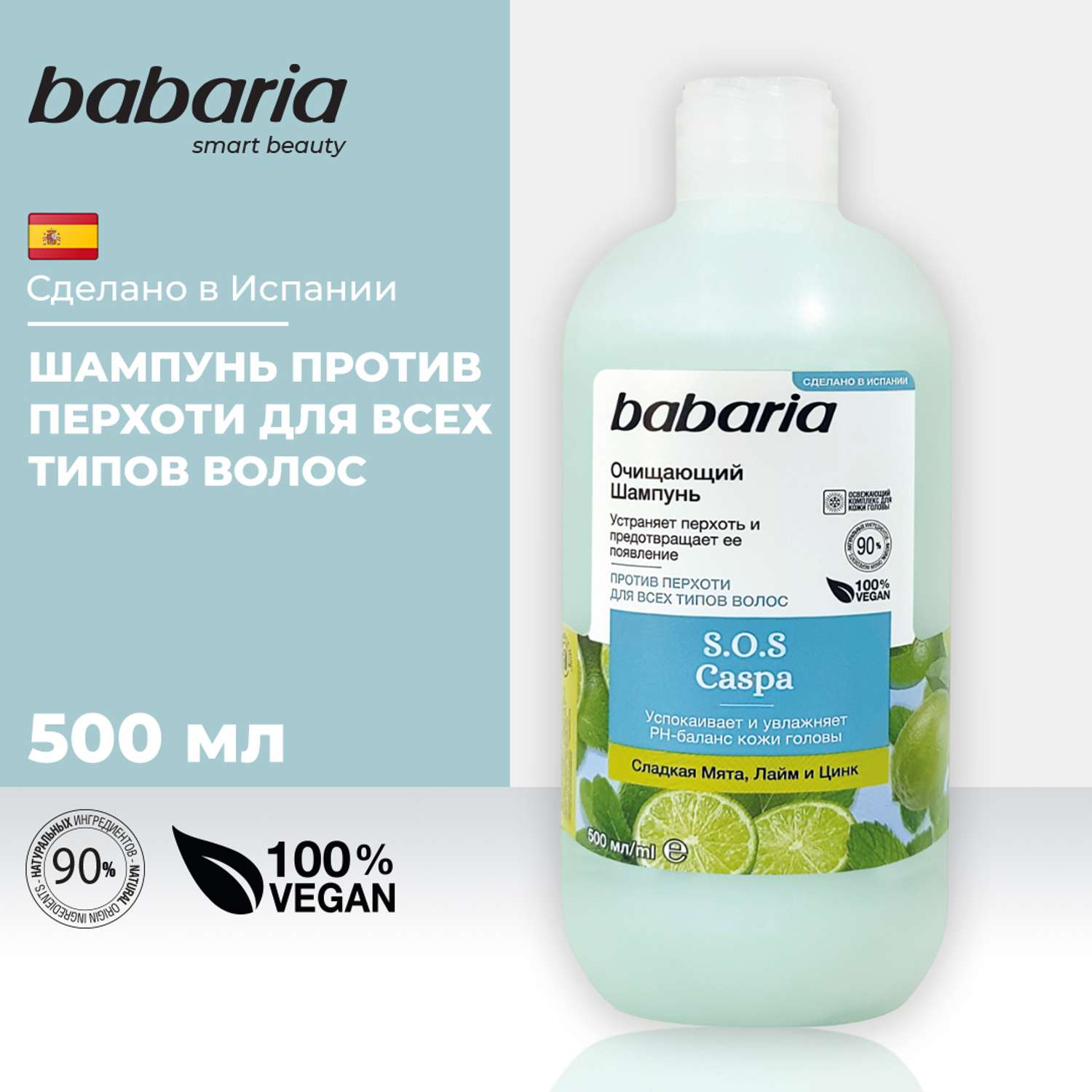Шампунь для волос BABARIA Очищающий 500 мл - фото 2