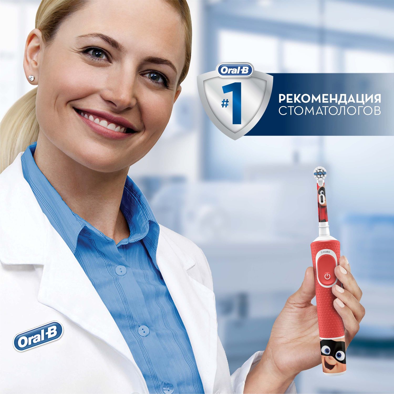 Зубная щетка Oral-B Pixar электрическая с чехлом и насадкой 80337576 - фото 11