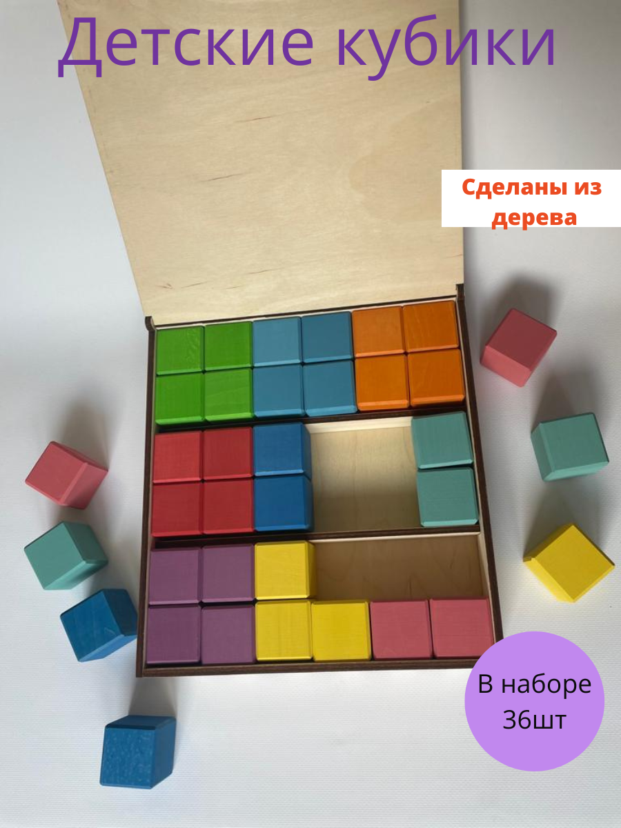 Кубики КоТаГрад Цветные 36 шт 115497908 - фото 1