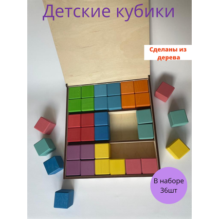 Кубики КоТаГрад Цветные 36 шт 115497908