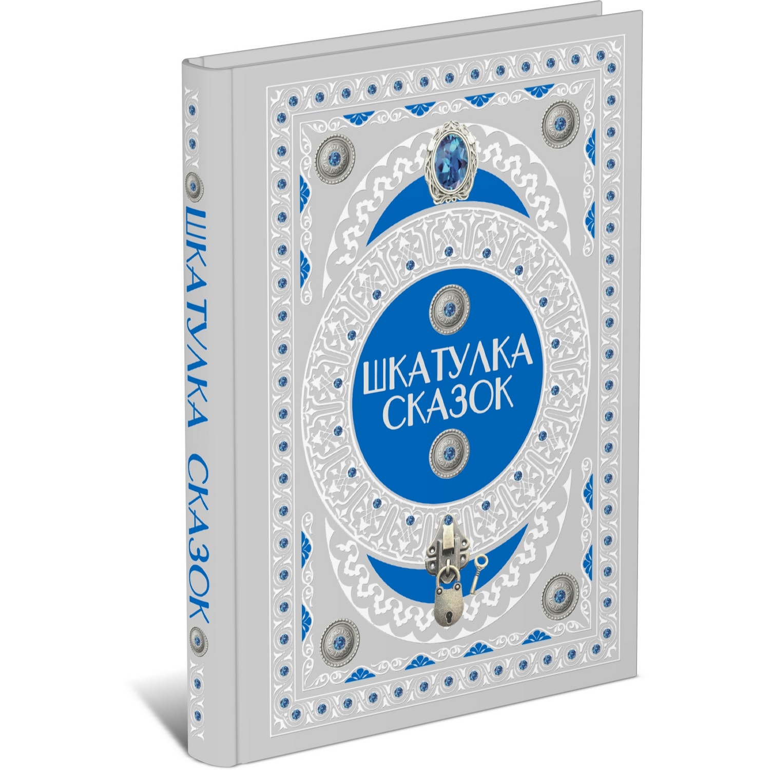 Книга Харвест Шкатулка сказок купить по цене 999 ₽ в интернет-магазине  Детский мир