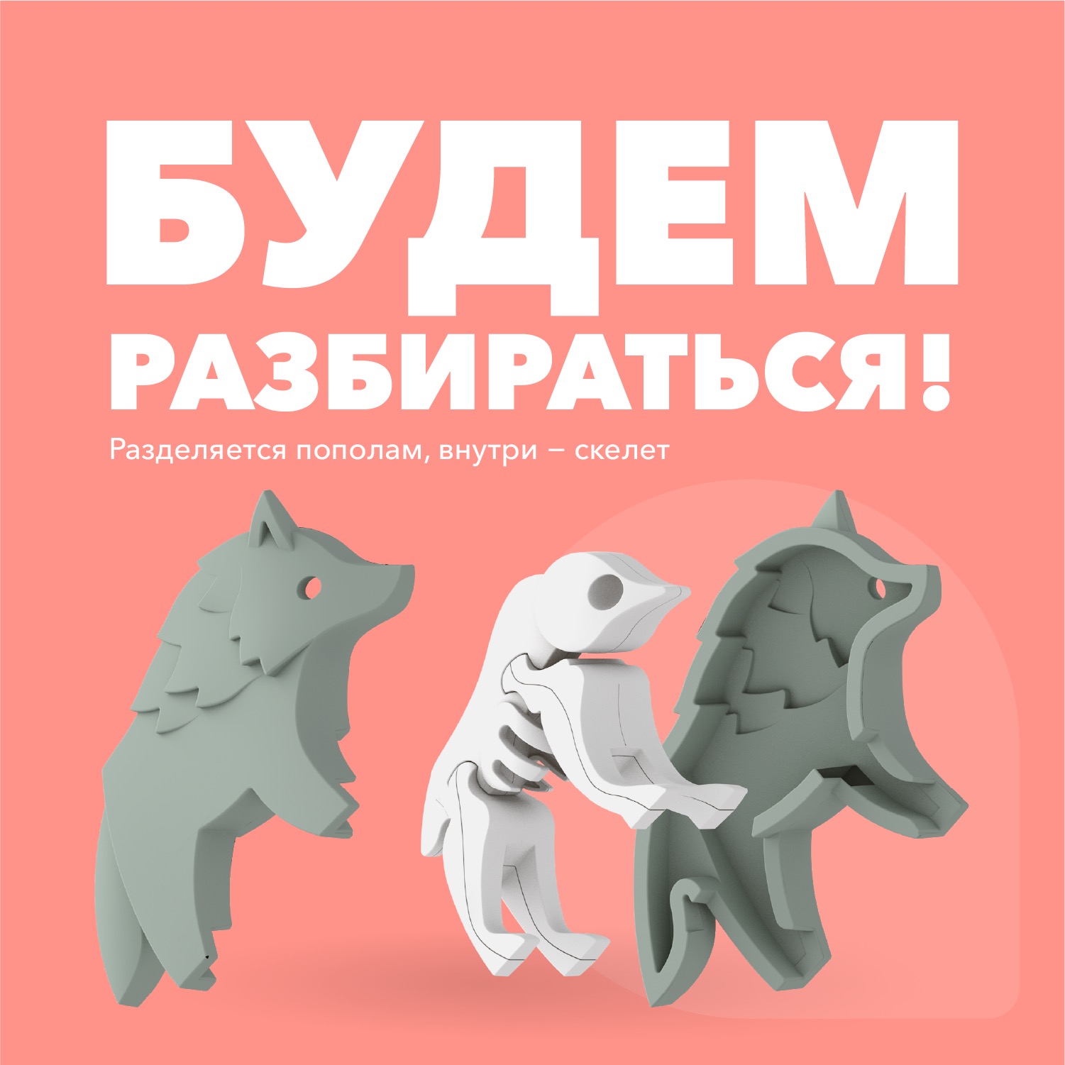 Фигурка HALFTOYS волк магнитная с книжкой - фото 3