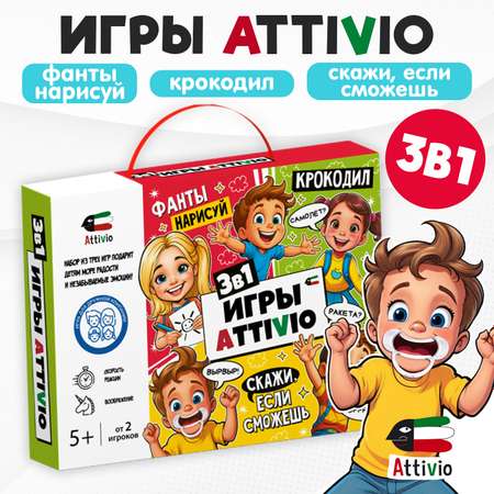 Игра Attivio 3в1 Скажи если сможешь Крокодил Фанты 02473