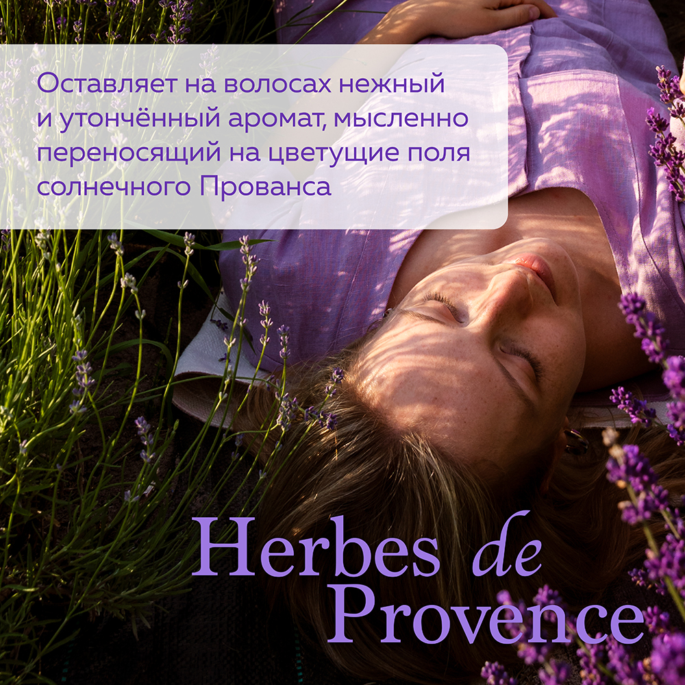 Шампунь для объема волос Green Mama Herbes de Provence с травами прованса 1000 мл - фото 4