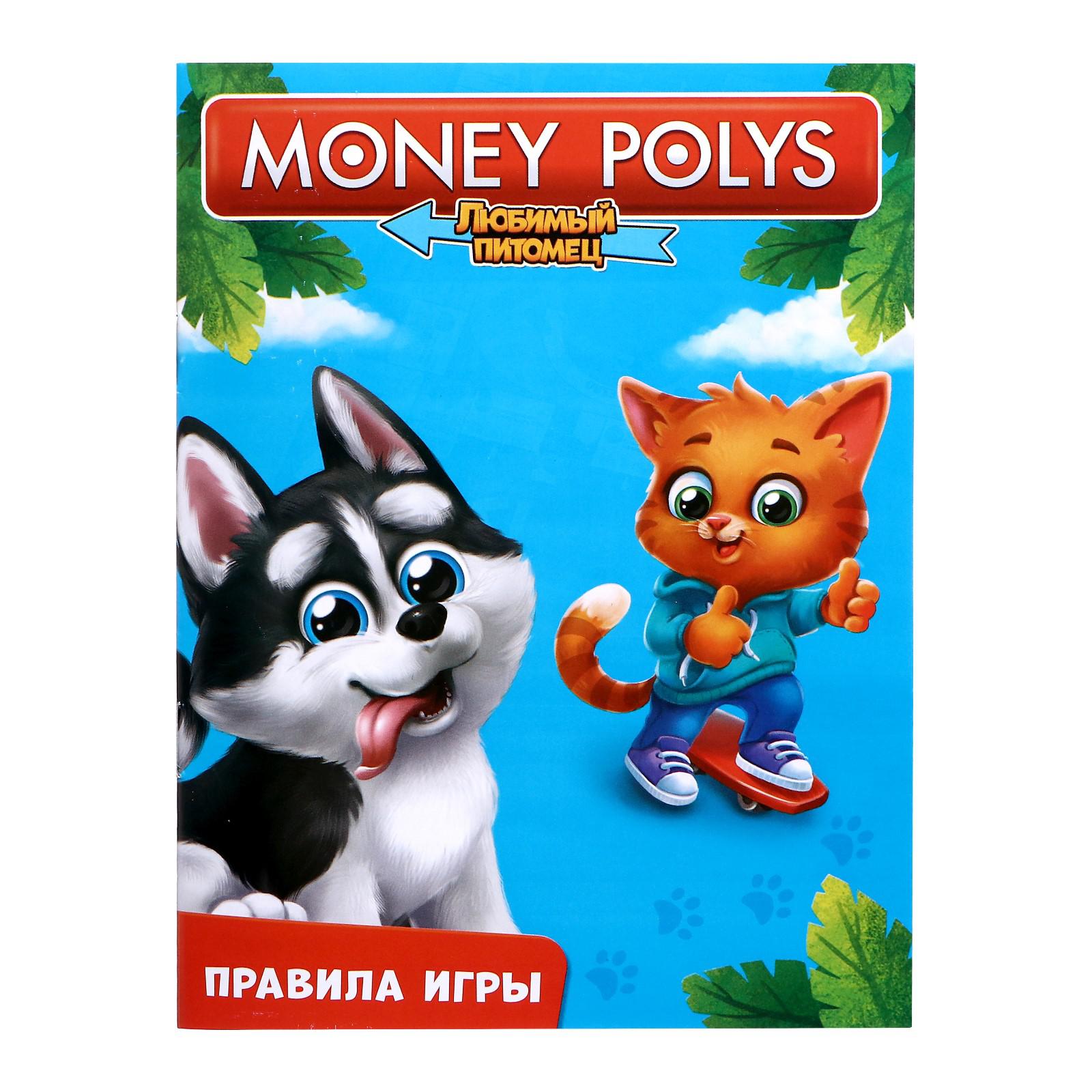 Игра настольная Лас Играс KIDS Money polys Любимые питомцы - фото 4