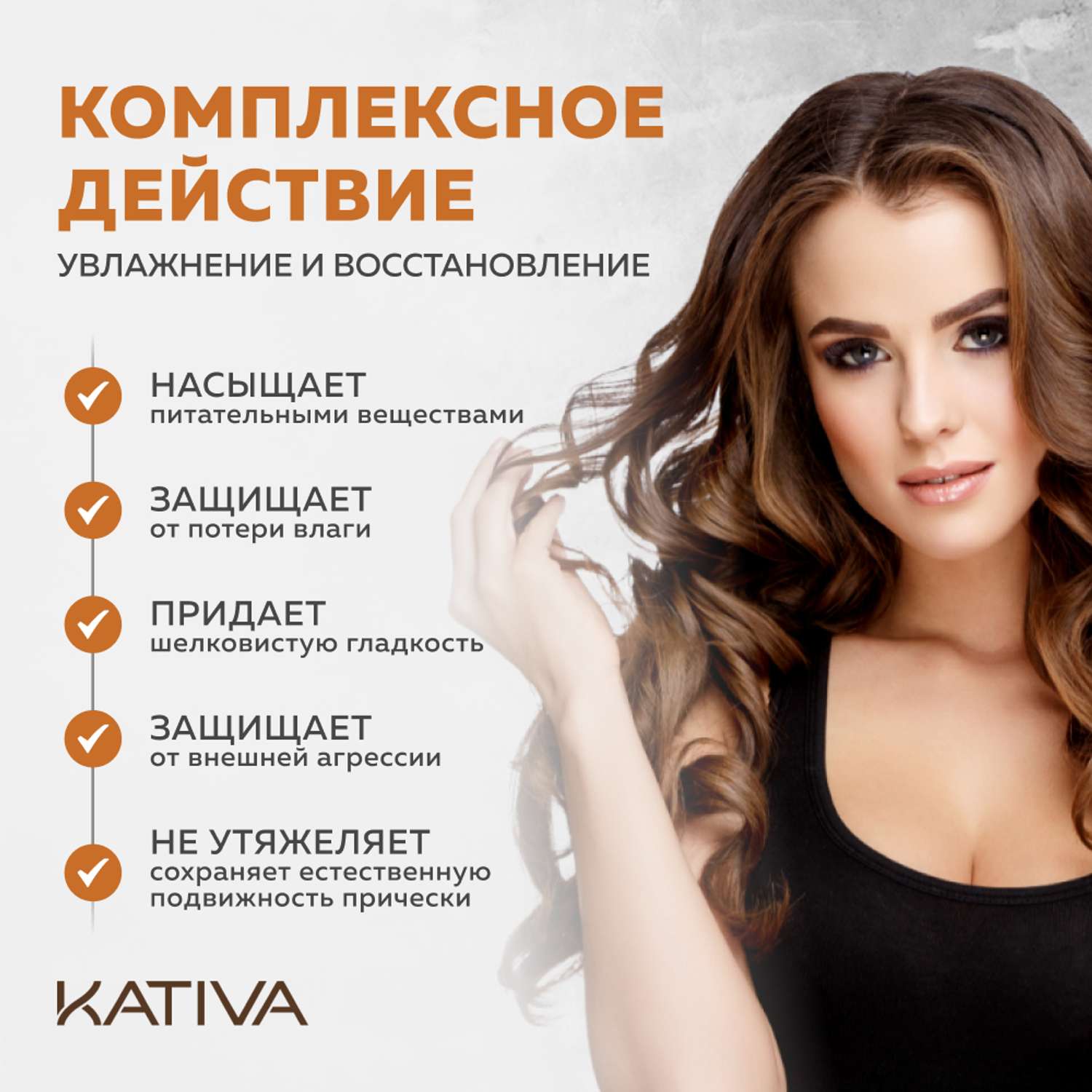 Увлажняющий кондиционер Kativa для волос с маслом Арганы ARGAN OIL 250мл - фото 3