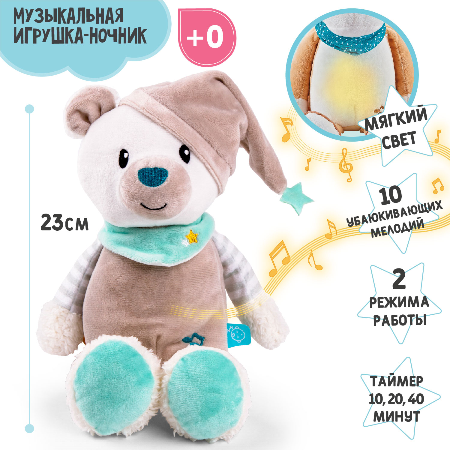 Игрушка-ночник AmaroBaby музыкальная Buddy Bear - фото 3